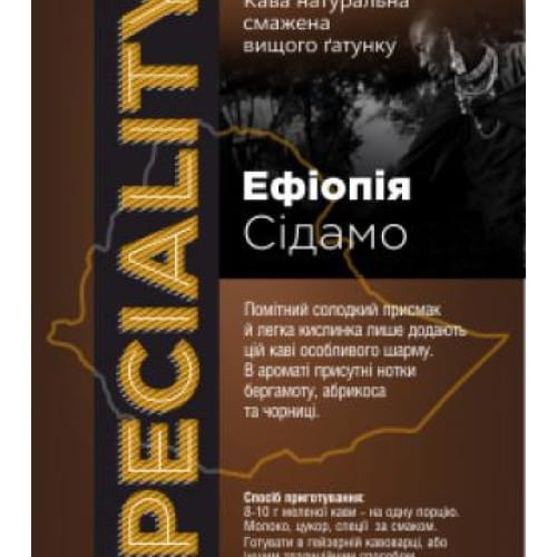 Кава Ефіопія Сідамо 1 Кава Ефіопія Сідамо