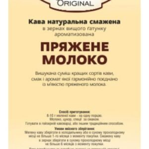 Кава Ароматизована Original «Пряжене молоко»