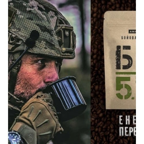 Кава мелена "БК 5,45" уп 250г 1 Кава мелена "БК 5,45" уп 250г