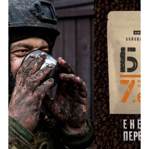 Кава мелена "БК 7,62" уп.250г 1 Кава мелена "БК 7,62" уп.250г