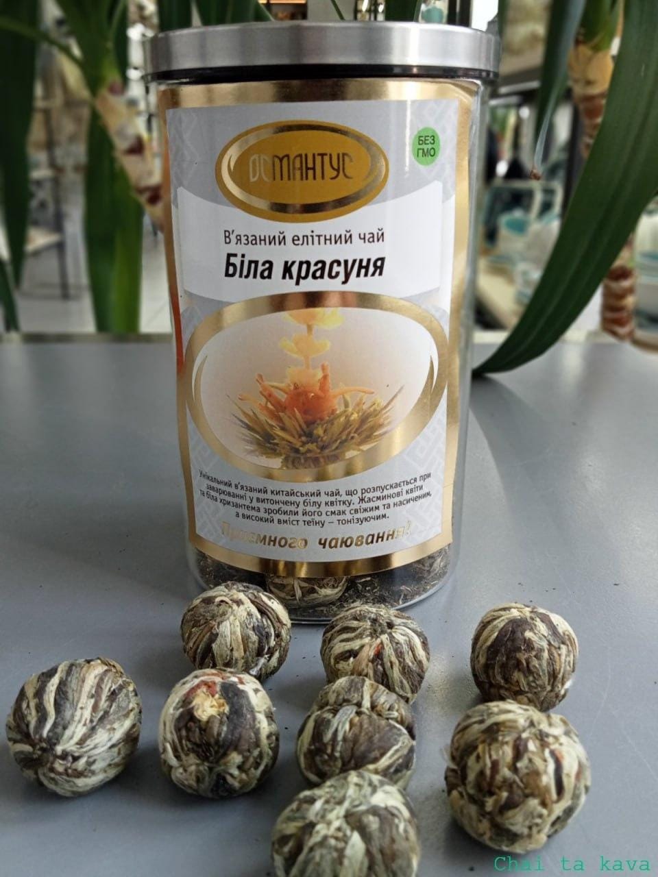 Чай Біла красуня 2 Чай Біла красуня - Зображення 2