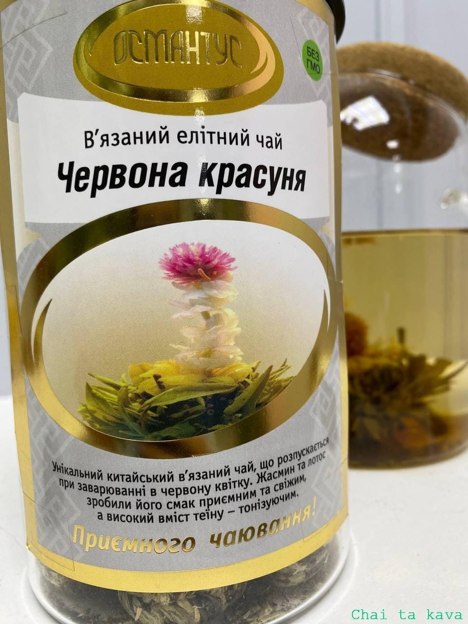 Чай Червона красуня 2 Чай Червона красуня - Зображення 2