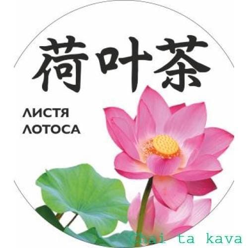 Лотос (листя), банка 60 г 2 Лотос (листя), банка 60 г - Зображення 2