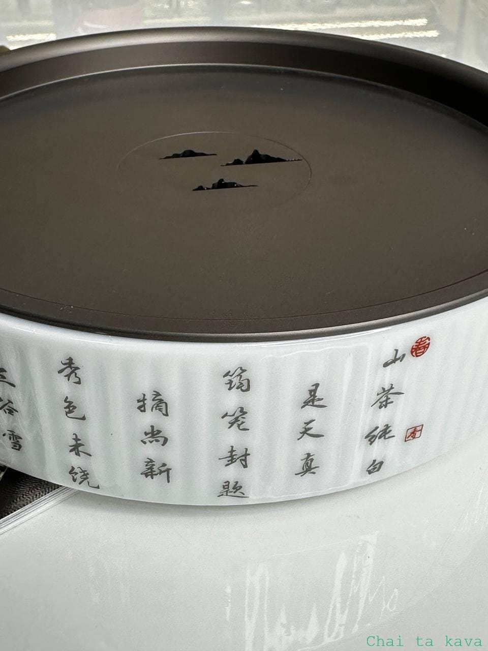 Чайний столик фарфоровий "Моліхуа", 19*4,5 см 2 Чайний столик фарфоровий "Моліхуа", 19*4,5 см - Зображення 2