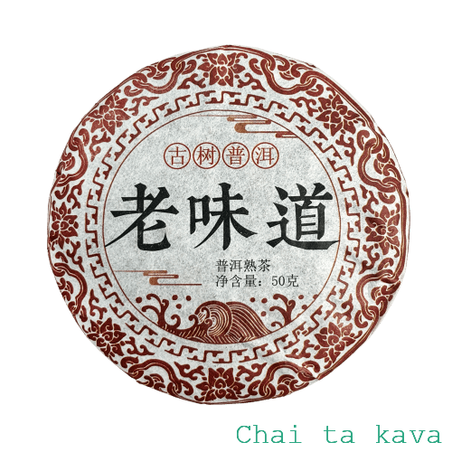 Чай Пуер 'Бінг ча Шу' 50 г 2 Чай Пуер 'Бінг ча Шу' 50 г - Зображення 2