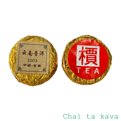 Чай Пуер витриманий ШУ «Медальйон» 2 Чай Пуер витриманий ШУ «Медальйон» - Зображення 2