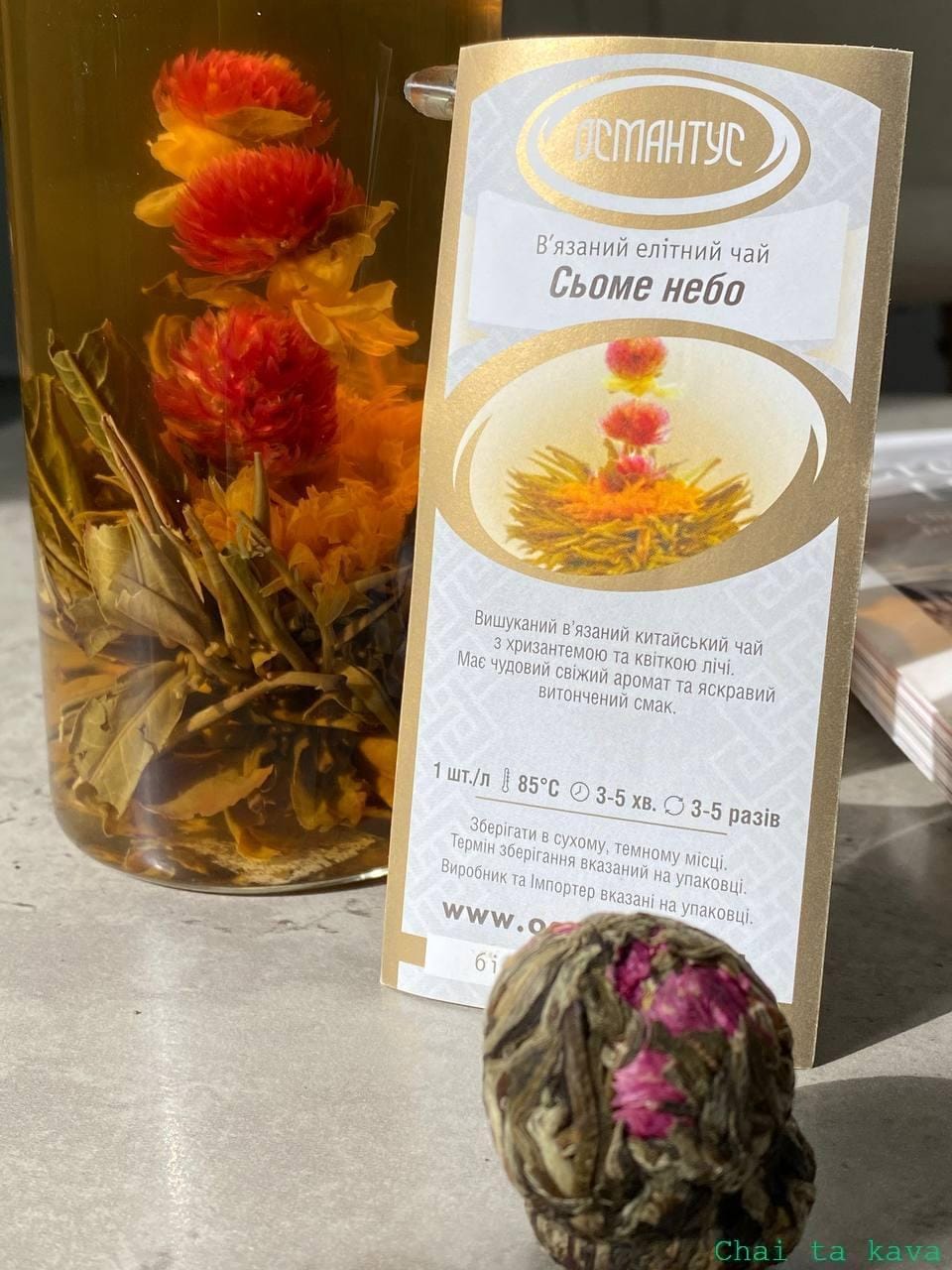 Чай Сьоме небо 3 Чай Сьоме небо - Зображення 3