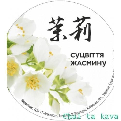 Жасмин, банка 25 г 2 Жасмин, банка 25 г - Зображення 2
