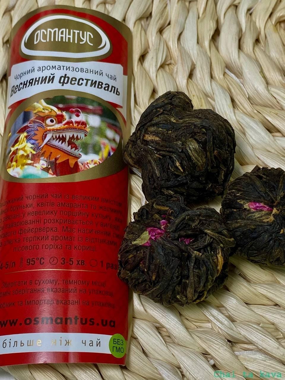 Чай Весняний фестиваль 1 Чай Весняний фестиваль