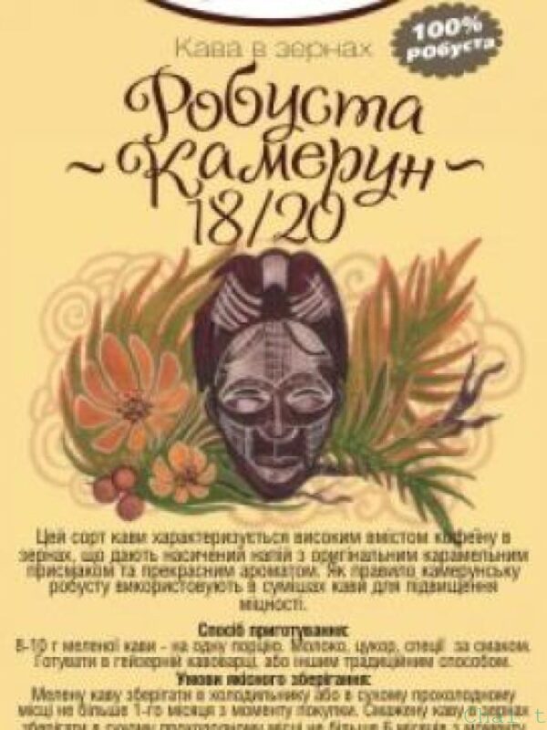 Кава Робуста Камерун