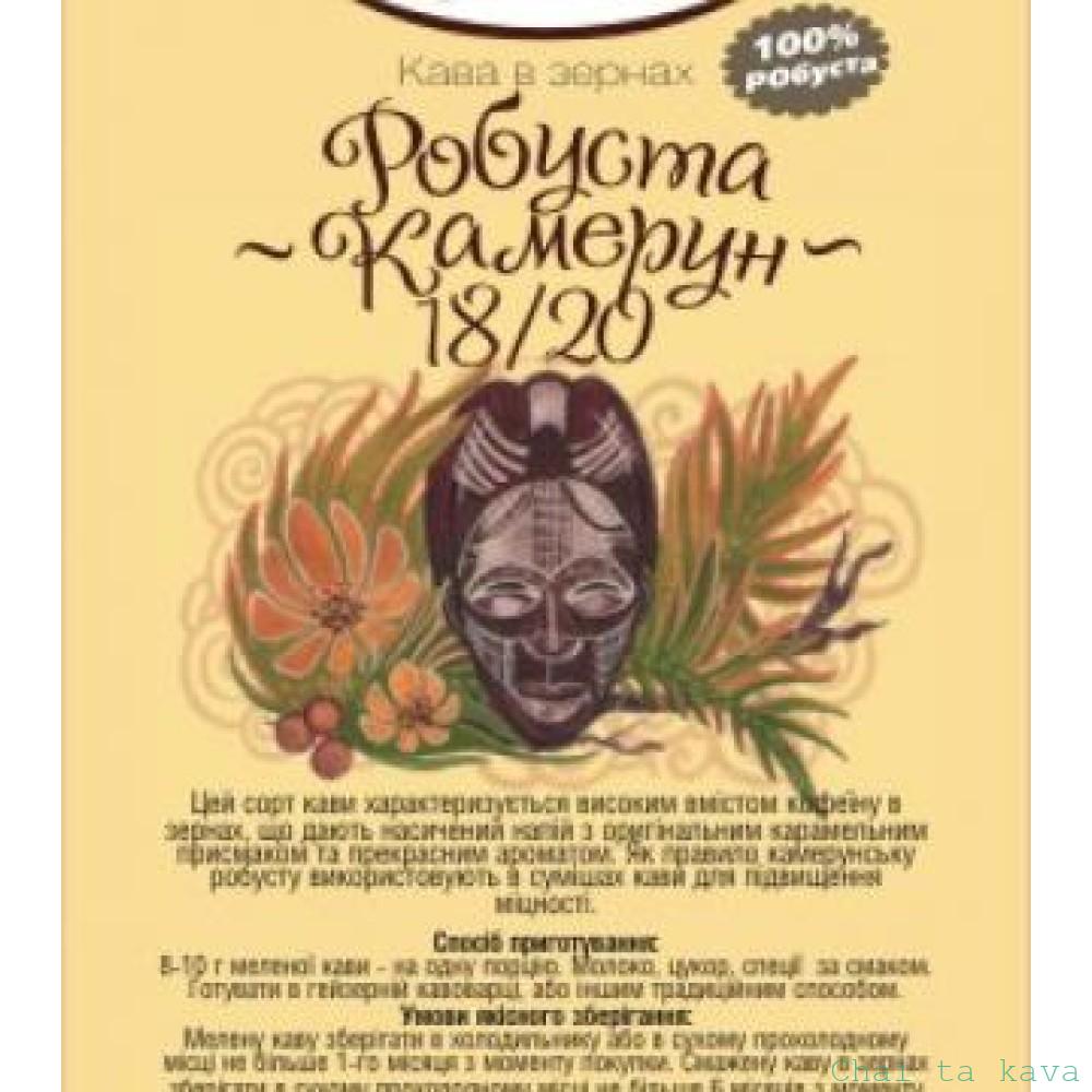 Кава Робуста Камерун 1 Кава Робуста Камерун