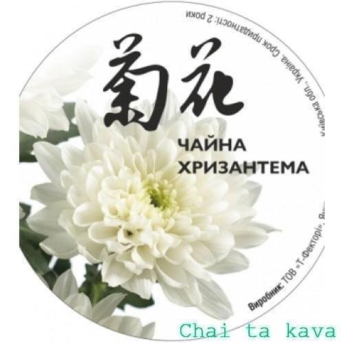 Хризантема, банка 35 г 2 Хризантема, банка 35 г - Зображення 2