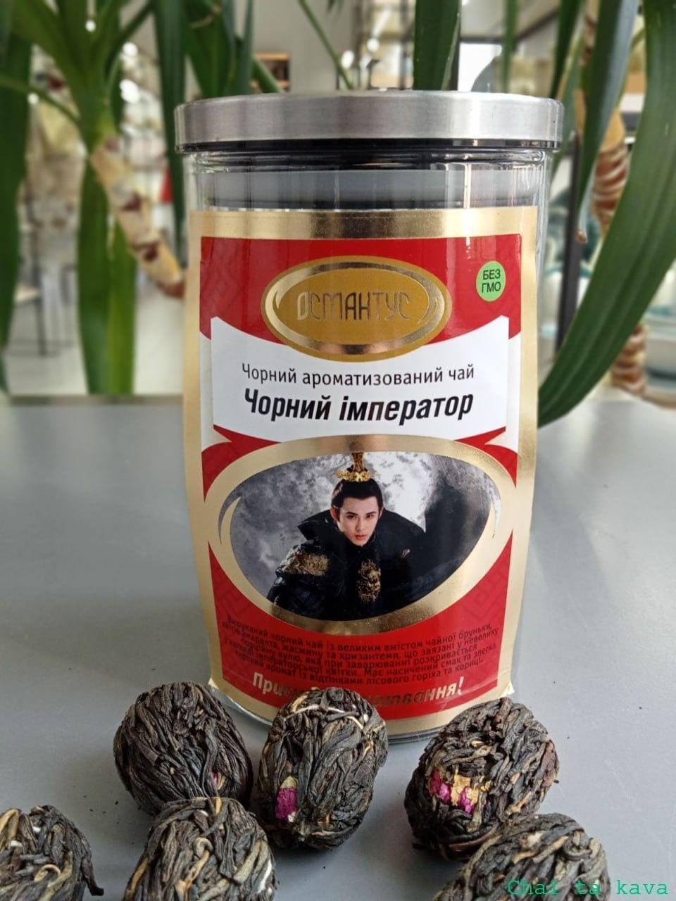Чай Чорний імператор 2 Чай Чорний імператор - Зображення 2