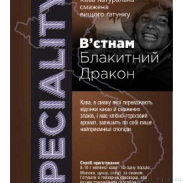 Кава В'єтнам Блакитний дракон