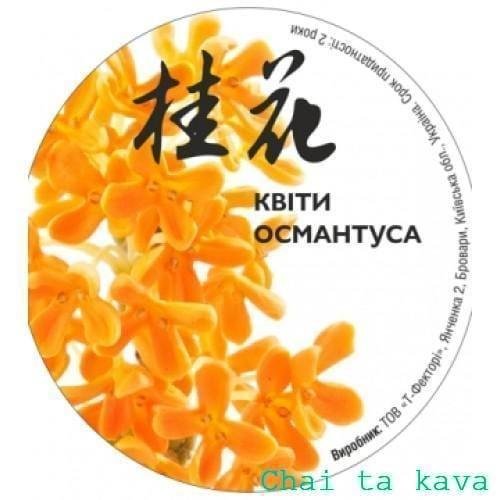 Османтус, банка 40 г 2 Османтус, банка 40 г - Зображення 2