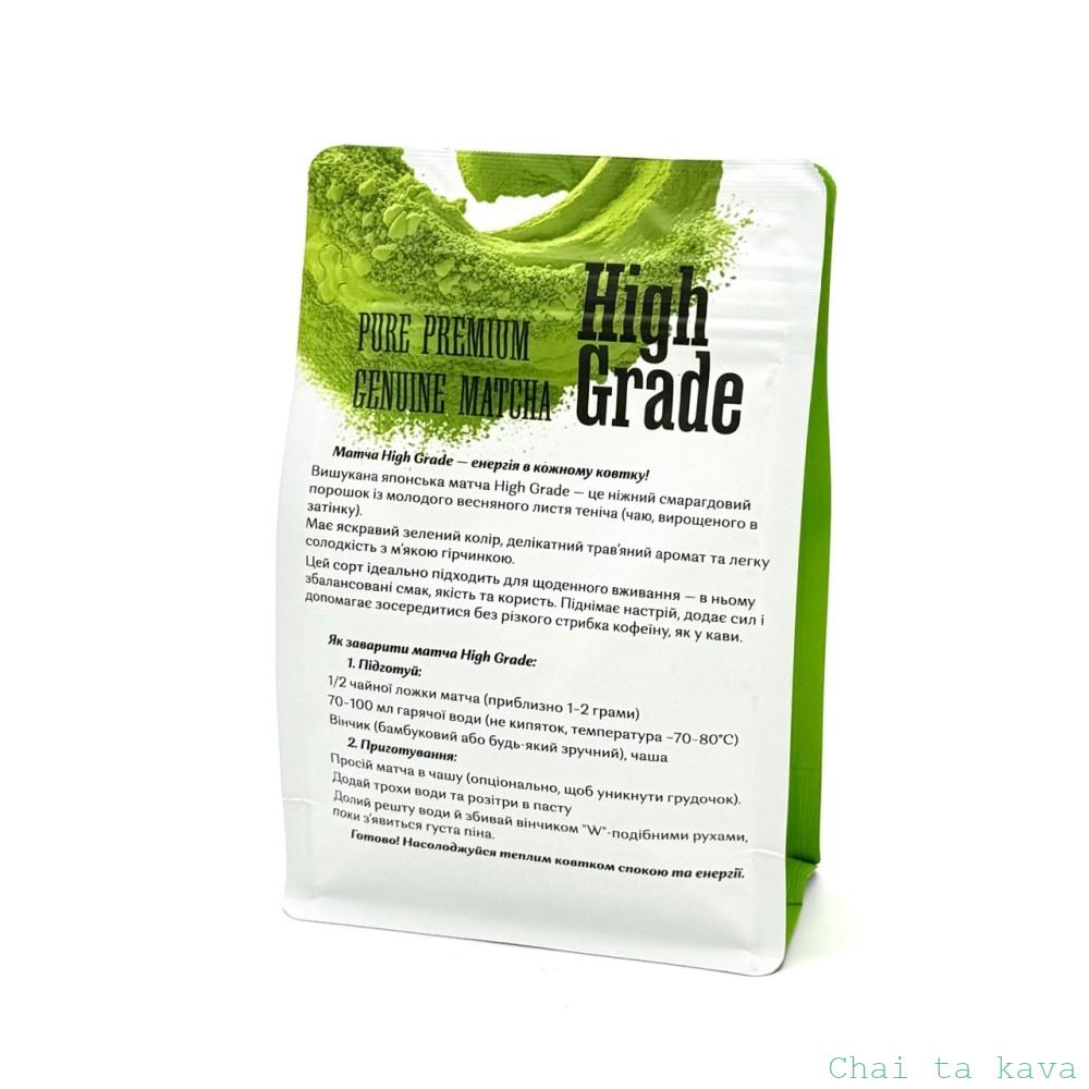 Чай Матча зелена High Grade, 300 г 2 Чай Матча зелена High Grade, 300 г - Зображення 2