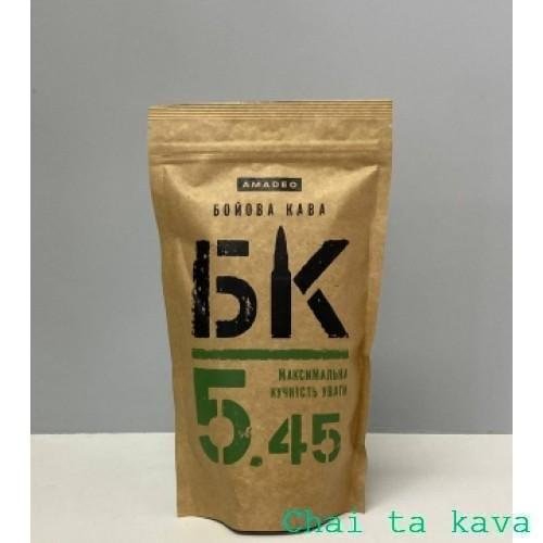 Кава мелена "БК 5,45" уп 250г 2 Кава мелена "БК 5,45" уп 250г - Зображення 2